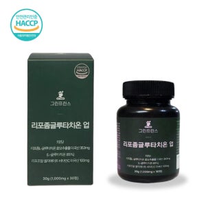 그린프린스 리포좀 글루타치온 미국산 85% 1000mg 고순도 글루타치온 30정, 2개