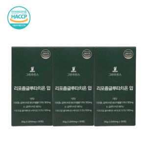 그린프린스 리포좀 글루타치온 미국산 85% 1000mg 고순도 글루타치온 30정, 3개