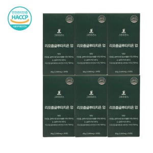 그린프린스 리포좀 글루타치온 미국산 85% 1000mg 고순도 글루타치온 30정, 6개