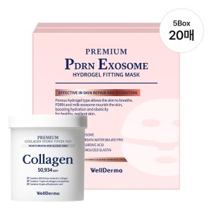 웰더마PDRN 엑소좀 겔마스크팩 20매+사은품