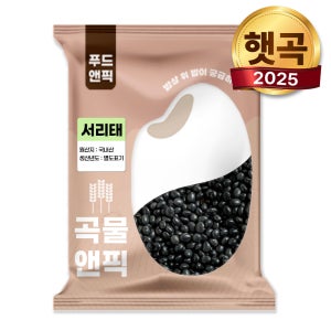 곡물앤픽 25년 국산 서리태 국내산 햇콩 속청 검정콩 검은콩 2kg, 1개