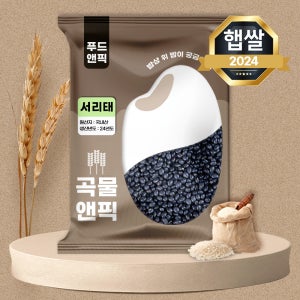 곡물앤픽 국산 서리태 국내산 햇 속청 검정 검은 콩 2kg, 1개