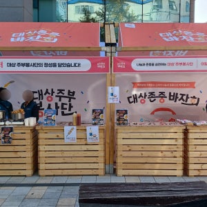 감각적인 나무부스 원목 플리마켓 전시부스 대여