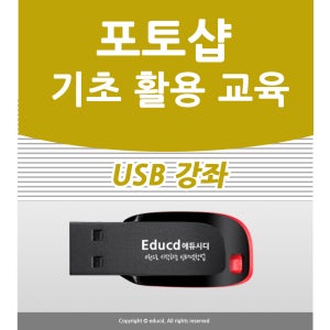 상세페이지 강의 제작 학원 교육 배우기 만들기 쇼핑몰 상품 제품 네이버쇼핑 스마트스토어 디자인