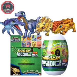 공룡메카드 랜덤에그박스 18개 VOL3