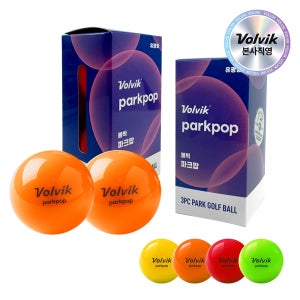 [본사직영] 볼빅 PARKPOP 파크골프공 공인구 유광 3피스 컬러볼 2구세트