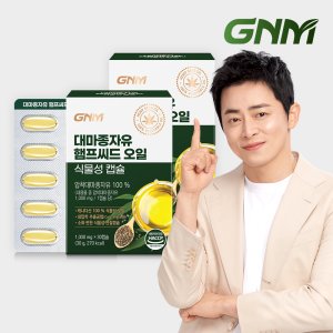 GNM 대마종자유 햄프씨드 오일 식물성 캡슐 1000mg x 30캡슐 2박스