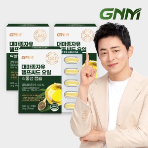 GNM 대마종자유 햄프씨드 오일 식물성 캡슐 1000mg x 30캡슐 3박스