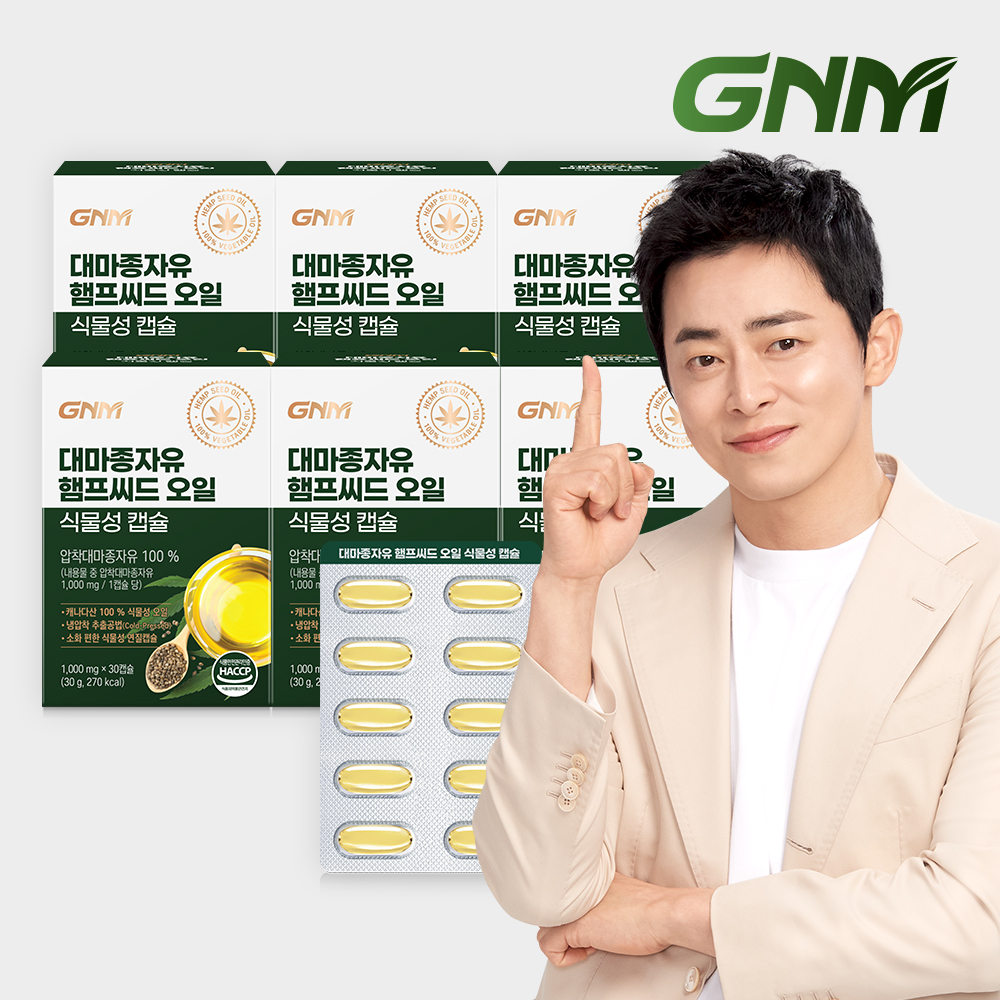 GNM <b>대마종자유</b> <b>햄프씨드 오일</b> 식물성캡슐 6박스