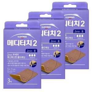일동 메디터치2 2mm두께 폼드레싱 3매입x3개 잘라쓰는타입 진물많은 상처 방수밴드 반창고