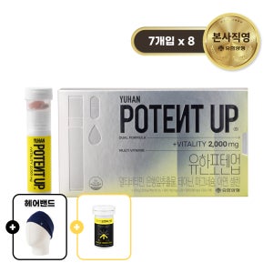 유한양행 유한 포텐업 멀티비타민 기억력 개선 피로회복 영양제 7개입, 8개