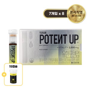 유한양행 유한 포텐업 멀티비타민 기억력 개선 피로회복 영양제 7개입, 8개