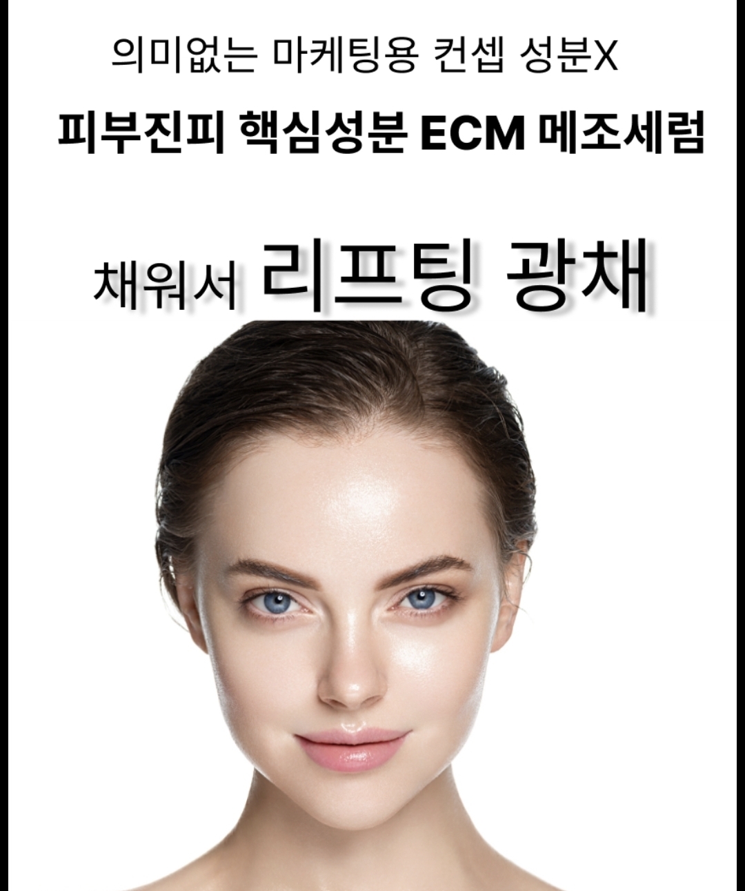 닥터뷰티메조테라피세럼