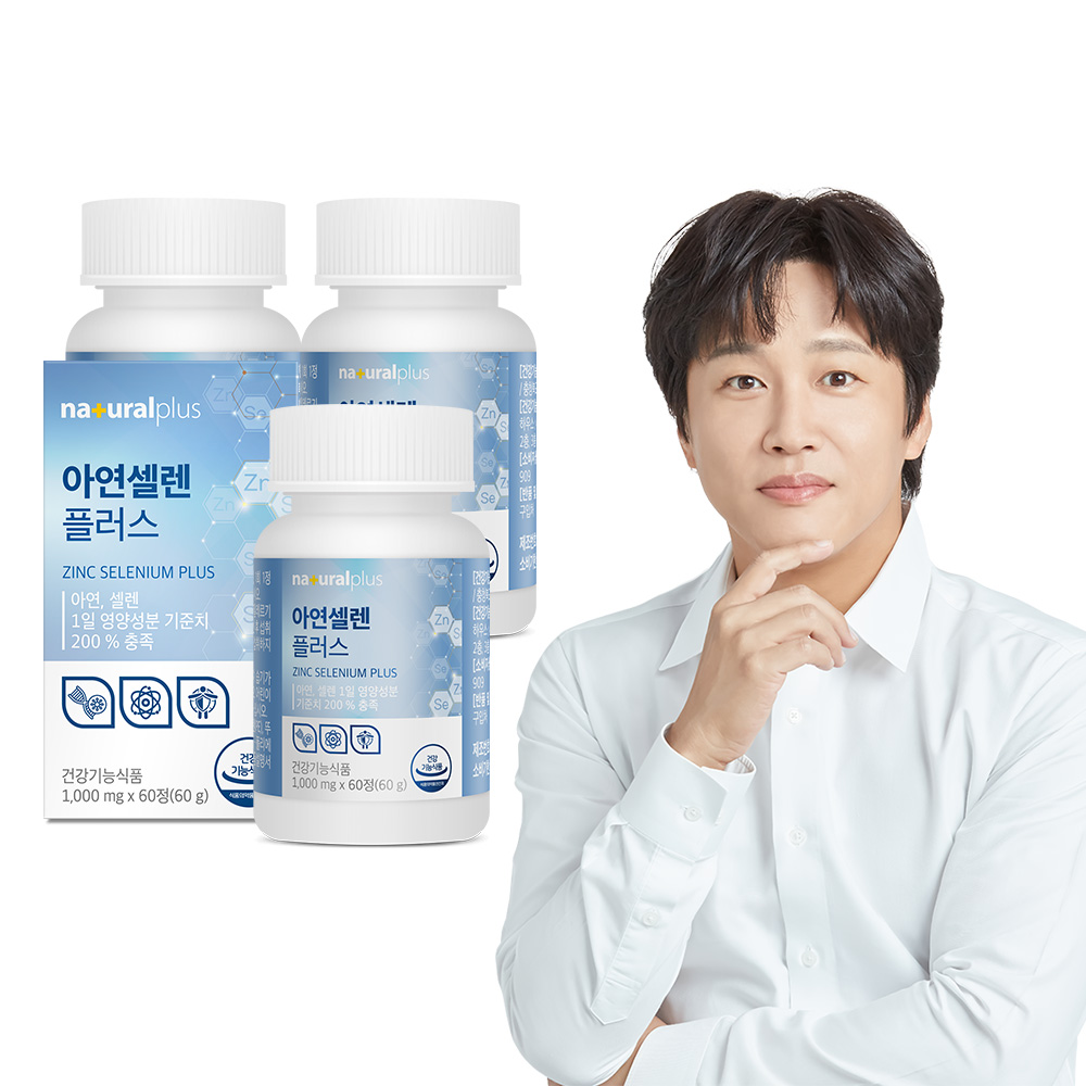 [6개월] 내츄럴플러스 차태현 <b>아연</b> 셀렌 플러스 60정, 3개