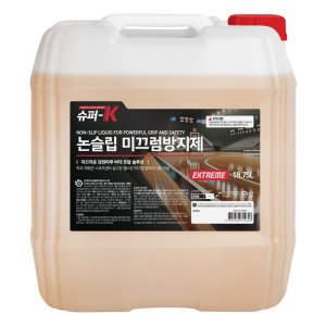 슈퍼K 논슬립큐 미끄럼방지제 18.75L 익스트림 학교강당 농구장 바닥코팅 운동화 스프레이