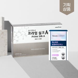 [흡수율 몰빵 루틴 세트]프라임실크 1박스 50포 + 엑스퍼트 프로바이오틱스 1개월분
