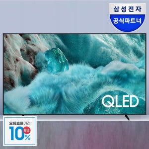 삼성QLED85TV KQ85QF7DAFXKR