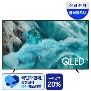 삼성QLED85TV KQ85QF7DAFXKR