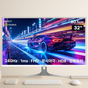 아즈텍 모니터 240Hz 게이밍 AZT324G 80~81cm(32인치)