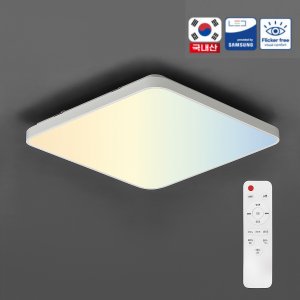 국내산 삼성칩 LED 슬림 시스템 삼색디밍 리모컨 방등 플리커프리 75w 홈조명