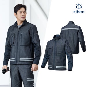 지벤 ZB-J2303 봄 여름 작업복 잠바 상의 세트 노가다 용접 춘추 근무복 zb2303