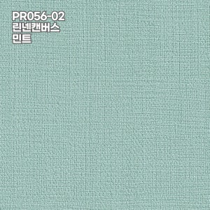 LX벽지 디아망 PR056-02 린넨캔버스 민트 1롤 (5평) 친환경 프리미엄 실크벽지