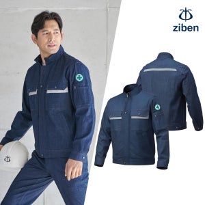 지벤 ZB-J2105 봄 여름 작업복 잠바 상의 세트 노가다 용접 춘추 근무복 zb2105
