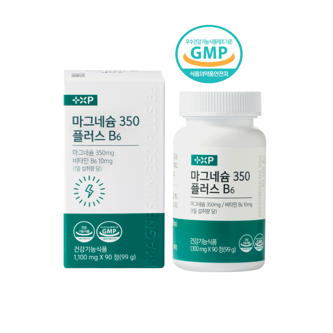 마그네슘350