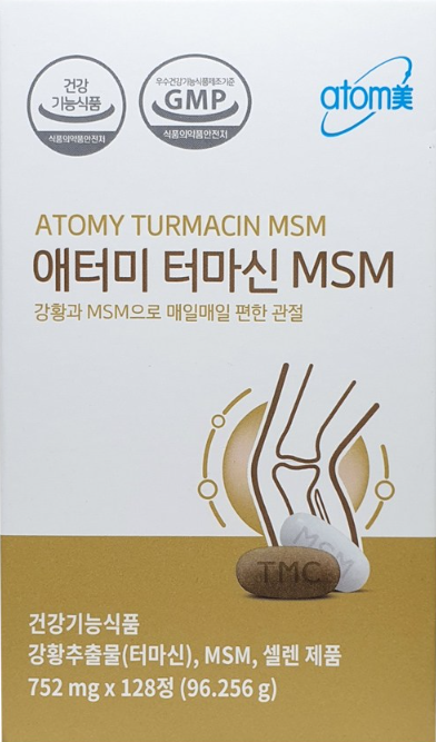 애터미 터마신 MSM 752mg x 128정 1개
