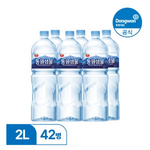 동원샘물 유라벨 2L, 42개