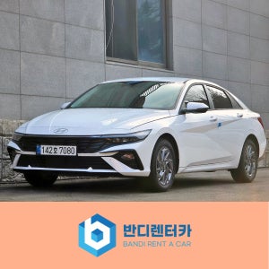독산동렌트 한달 월렌트비용 저렴한 반디렌터카