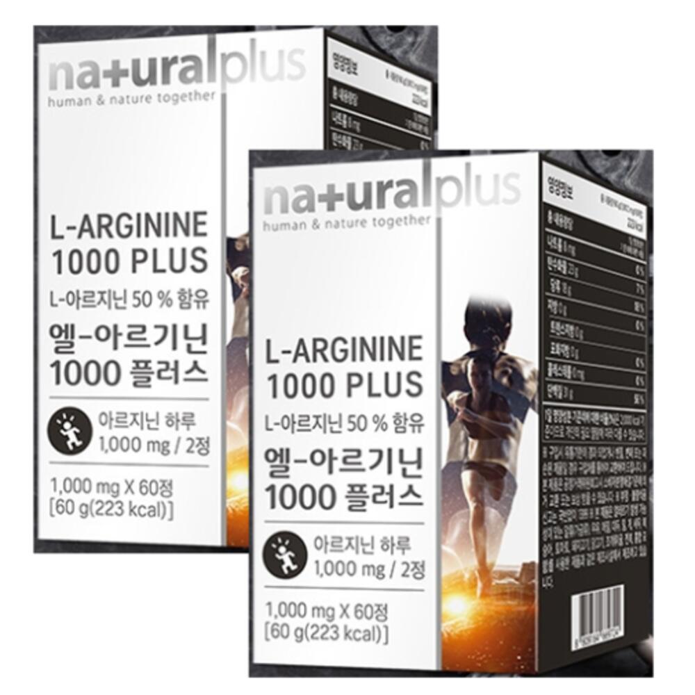 엘아르기닌 단백질보충제 활력비타민 운동전섭취 2개