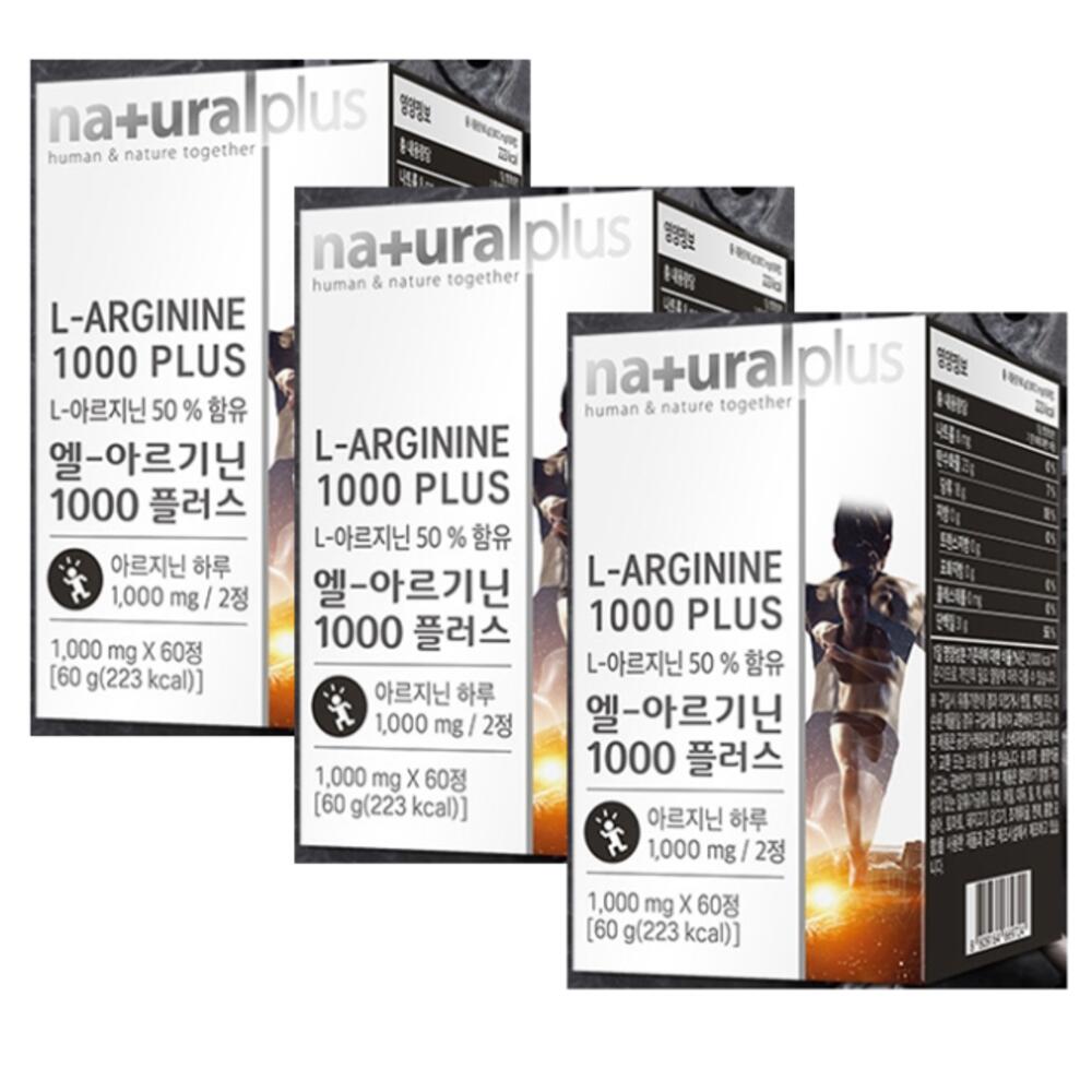 엘아르기닌 단백질보충제 활력비타민 운동전섭취 3개