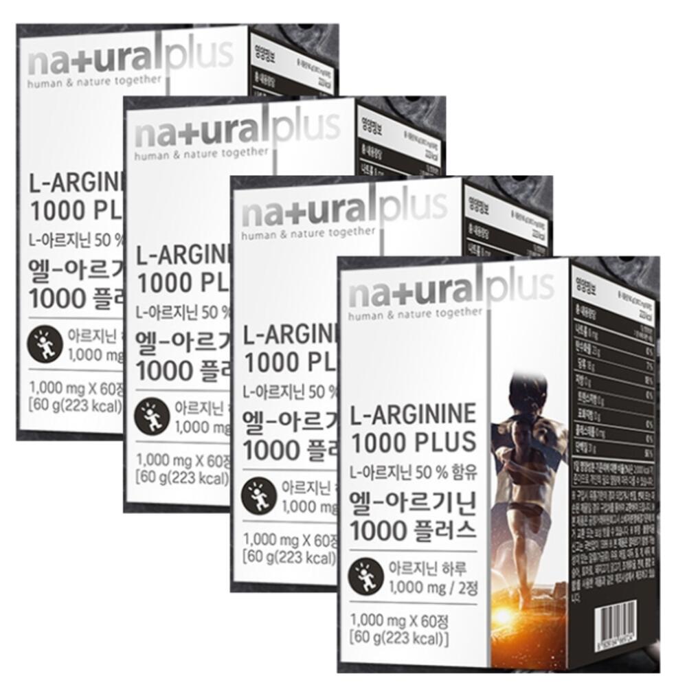 엘아르기닌 단백질보충제 활력비타민 운동전섭취 4개