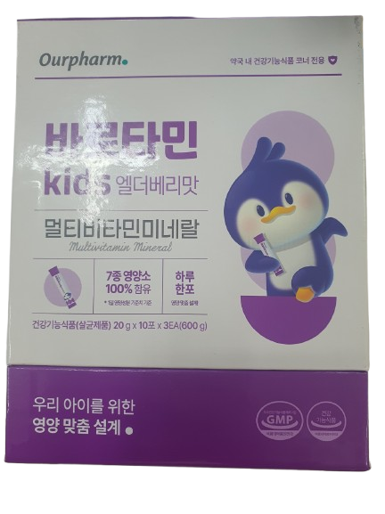 아워팜 바로타민 키즈 엘더베리맛 멀티 비타민 미네랄 30포