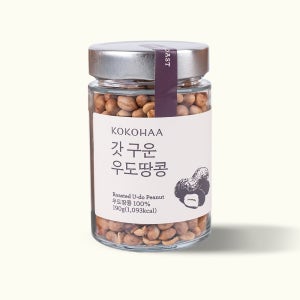 갓 구운 우도땅콩 190g 볶음땅콩 국산 제주 볶은 햇땅콩 하루 견과 선물포장 코코하