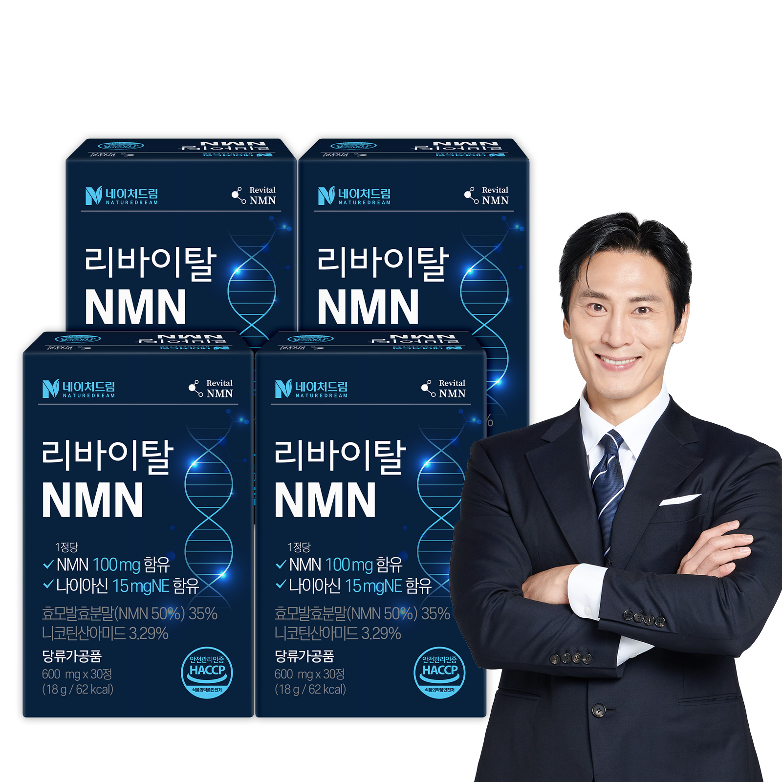 리바이탈 NMN 엔엠엔 30정 4박스(4개월분) 나이아신 발효효모