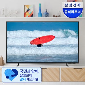 삼성 LED 4K UHD BE50D-H 125.7cm(50인치) LH50BEDHLBFXKR 비즈니스TV 1등급 스탠드형