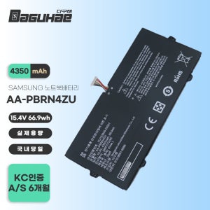 [호환] 삼성 갤럭시북 AA-PBRN4ZU 배터리 NT930QCG NT950QCG NT930XCJ NT950XCJ 930QDA