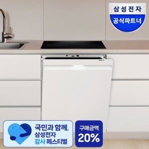 삼성 비스포크 12인용 AI 빌트인 식기세척기+3구 쇼트세란 블랙 인덕션