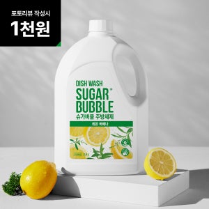 슈가버블 주방세제 레몬버베나 2.5L 대용량 리필 x 4개 / 과일,야채,젖병세척가능
