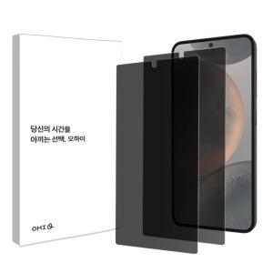 오하이 사생활보호 프라이버시 TPU 액정보호필름+간편부착 툴 갤럭시S22 플러스, 2매입