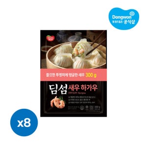 동원 딤섬 만두 새우하가우, 300g, 8개