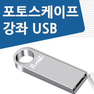 포토스케이프 강의 강좌 교육 교재 도서 배우기 인강 책 추천도서 활용가이드 사용법 사진편집 사용방법