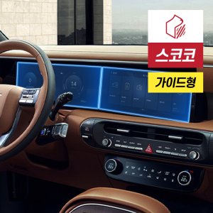 디 올 뉴 팰리세이드 LX3 지문방지 저반사 분리형 네비게이션 계기판 보호필름