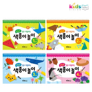 알록달록 접고 색칠하는 색종이놀이