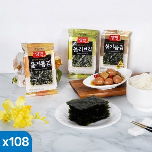 [N배송] 양반 식탁김 들기름김 참기름김 올리브김 4.5g 108봉