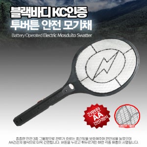 전기 모기채 충전식 해충퇴치기 랜턴 포함 2중안전버튼 파리채 야외 캠핑 필수템
