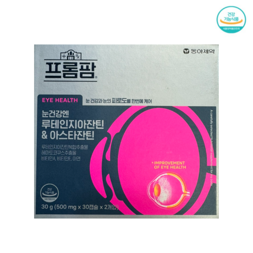 동아 제약 프롬팜 <b>눈건강엔 루테인</b>지아잔틴 아스타잔틴 60캡슐 2개월분