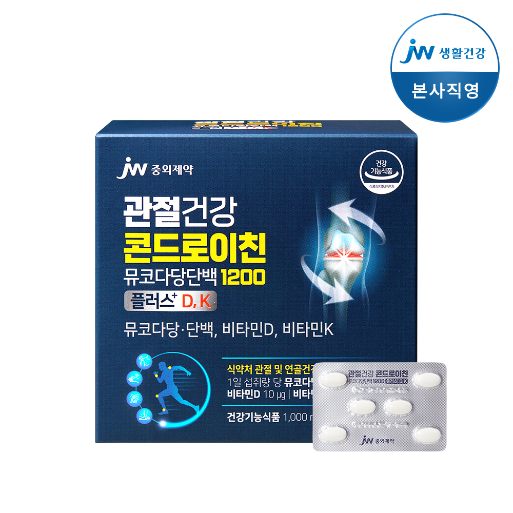 <b>JW중외제약</b> 소<b>연골</b> 관절건강 콘드로이친 뮤코다당단백 1200 플러스 D, K
